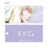 『HUNTER×HUNTER』トレーディング Ani-Art aqua label 第2弾 アクリルキータグ(単位/BOX)